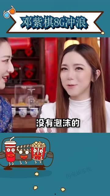 娱乐吃瓜酱许多梗